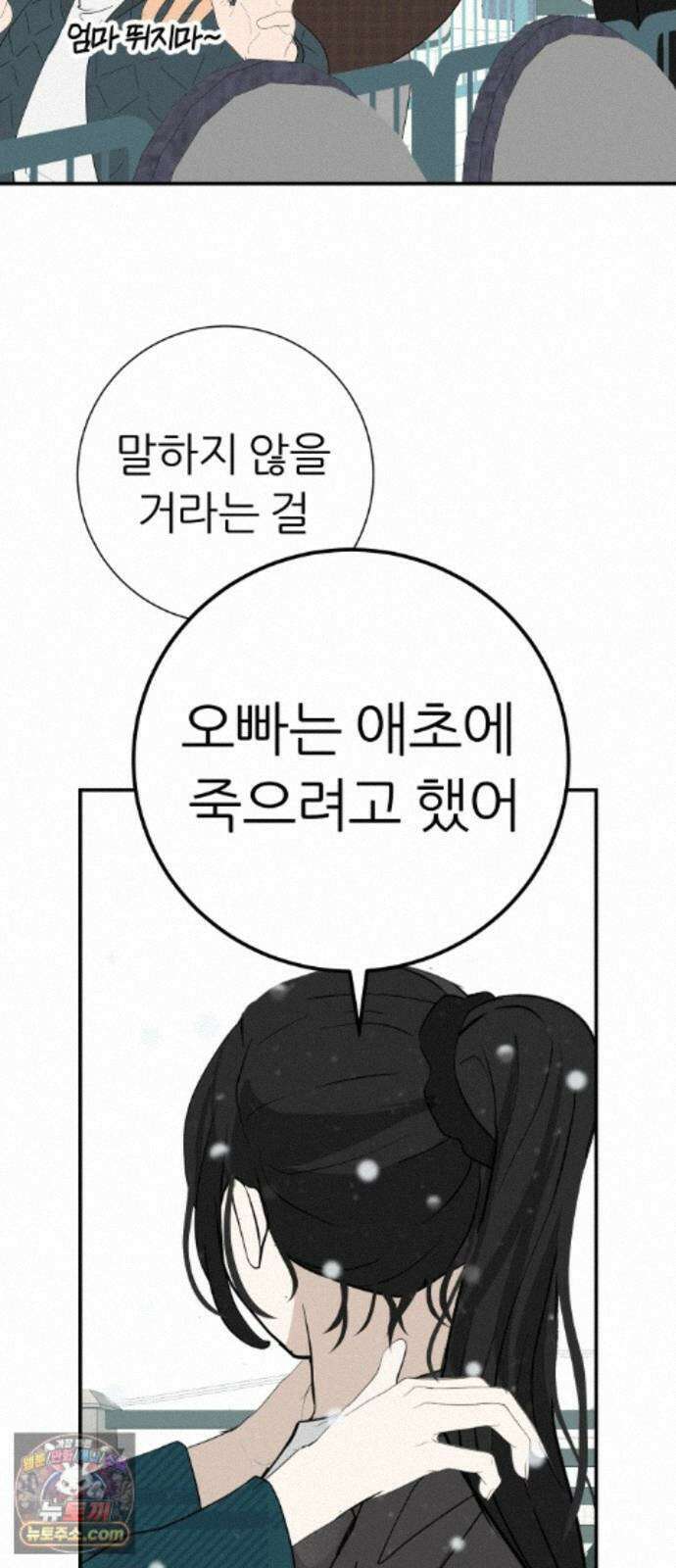 뽀대작렬 123화.믿지 못하겠지만 22