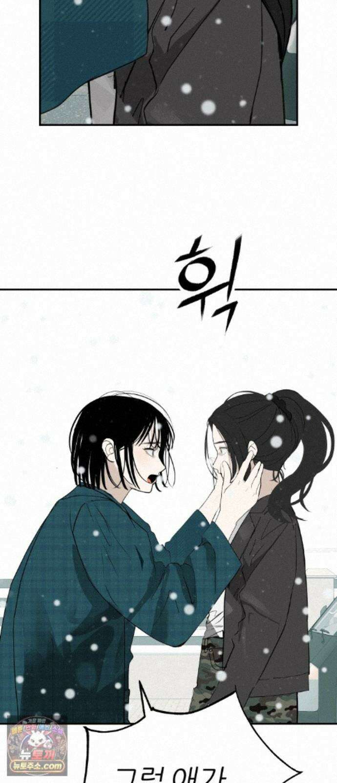 뽀대작렬 123화.믿지 못하겠지만 23