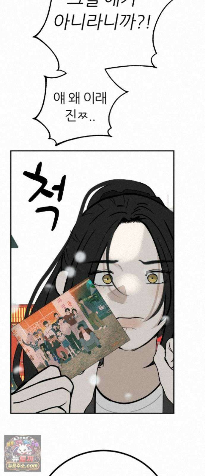 뽀대작렬 123화.믿지 못하겠지만 24