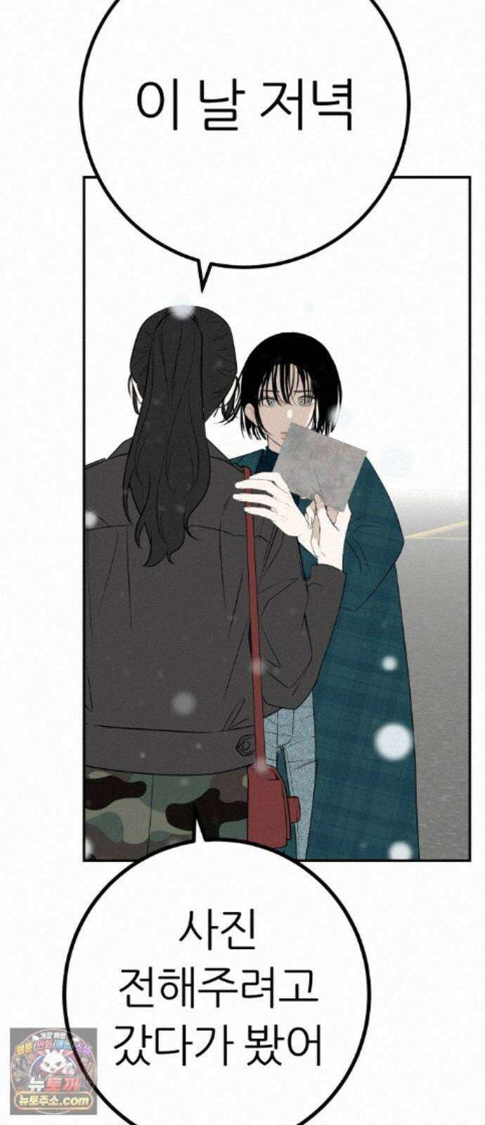 뽀대작렬 123화.믿지 못하겠지만 25