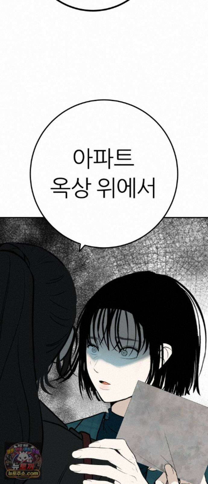 뽀대작렬 123화.믿지 못하겠지만 26