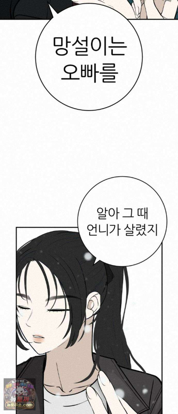 뽀대작렬 123화.믿지 못하겠지만 27