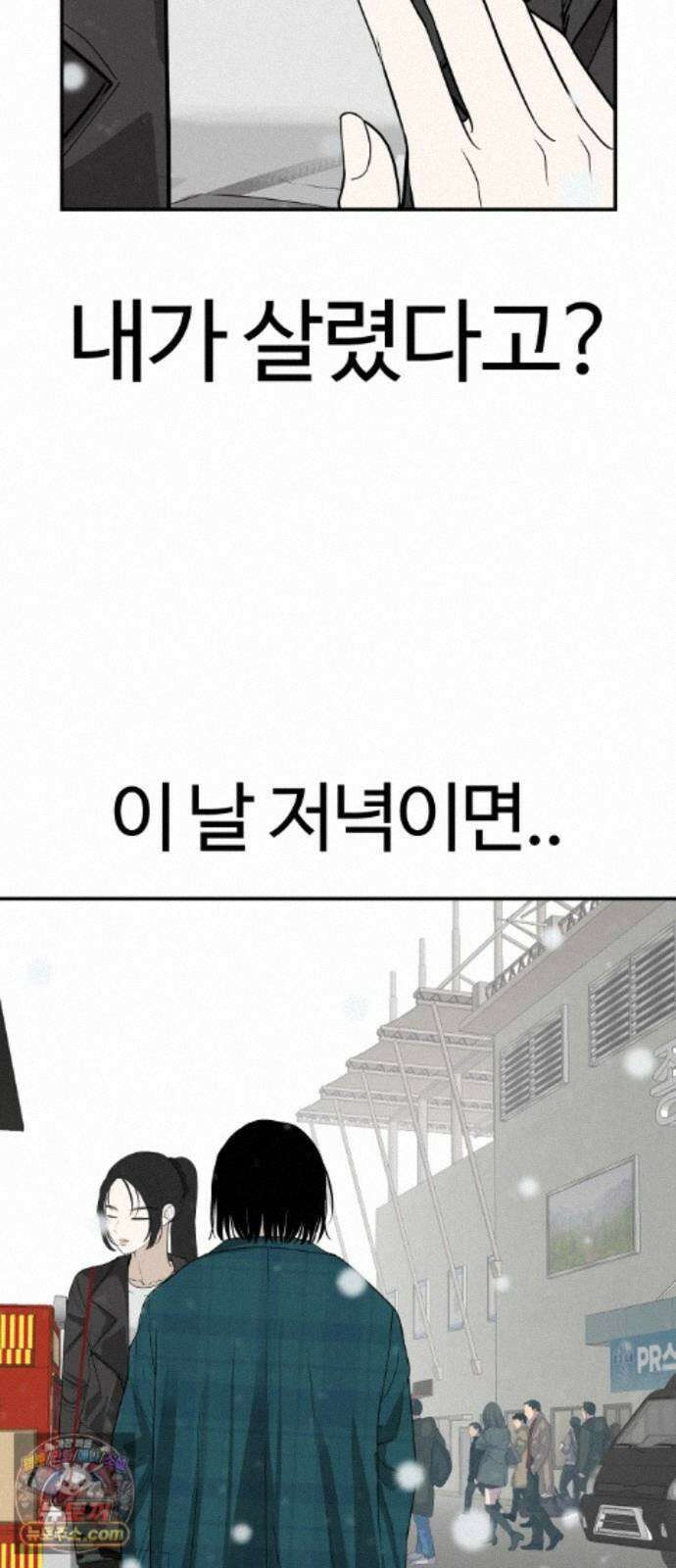 뽀대작렬 123화.믿지 못하겠지만 28