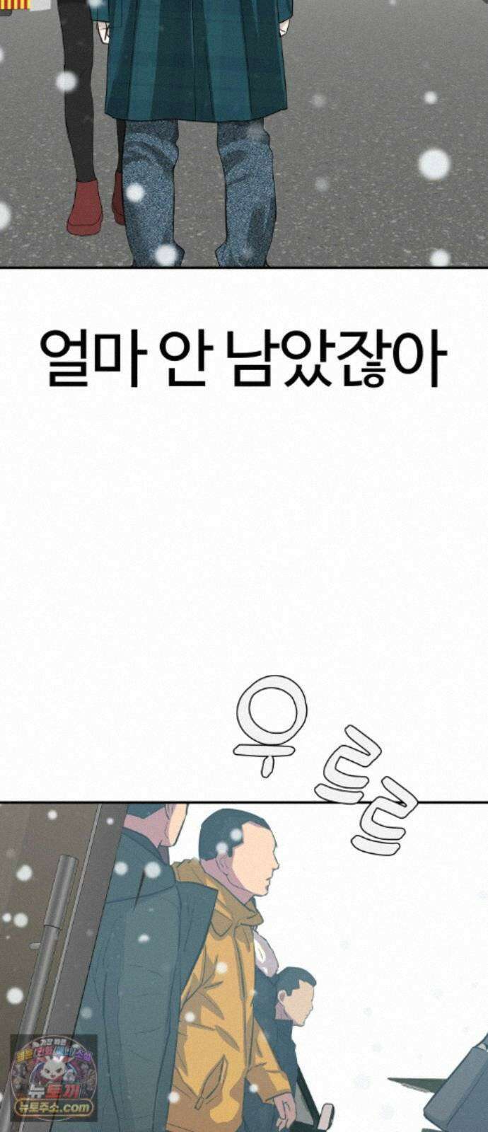 뽀대작렬 123화.믿지 못하겠지만 29