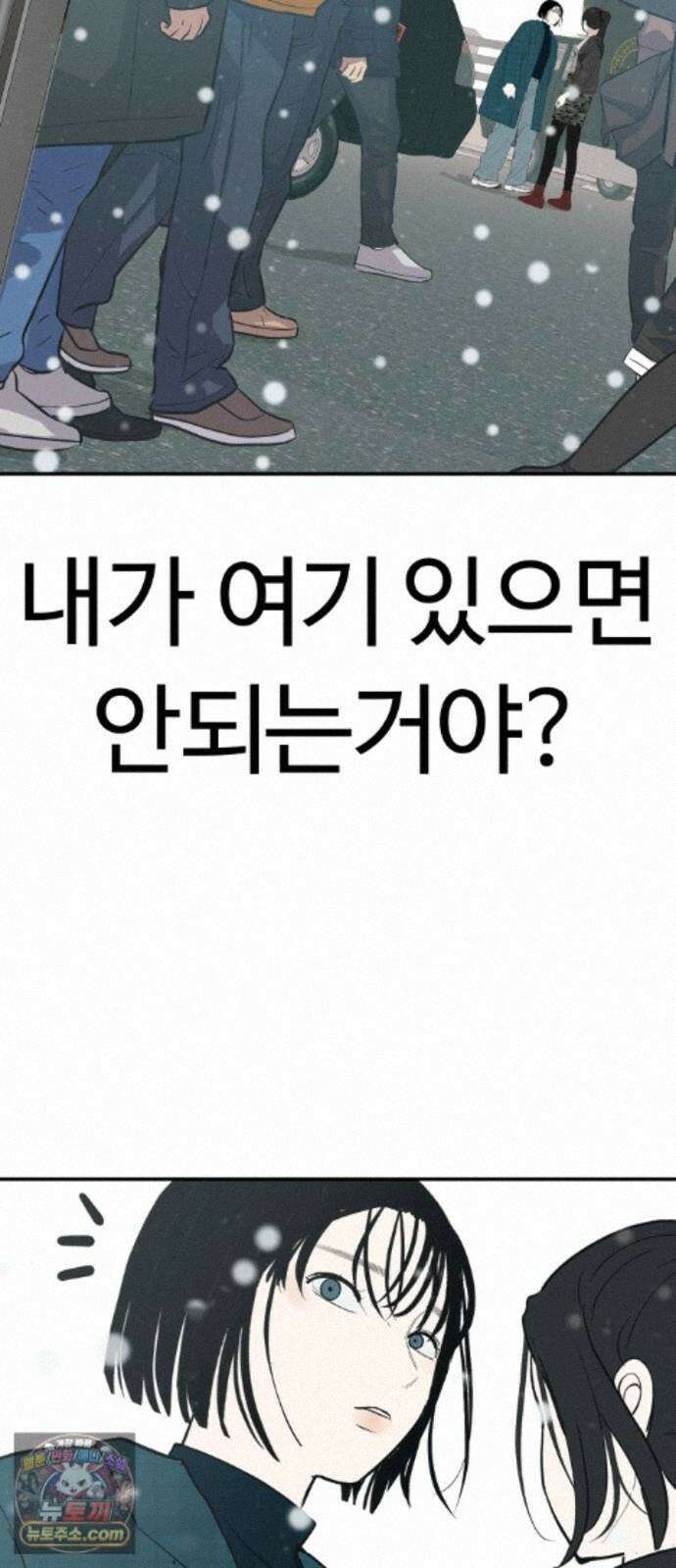 뽀대작렬 123화.믿지 못하겠지만 30
