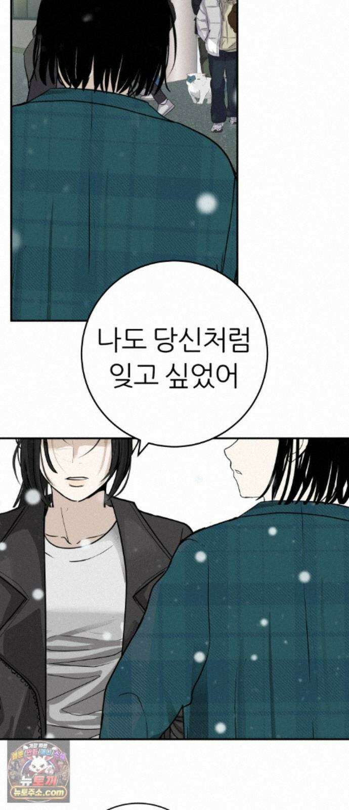 뽀대작렬 123화.믿지 못하겠지만 33