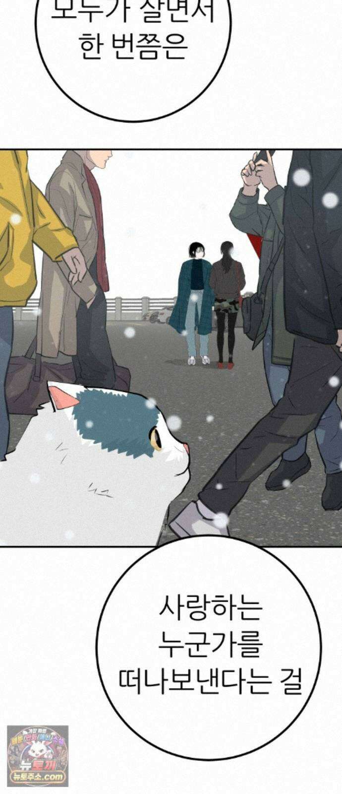 뽀대작렬 123화.믿지 못하겠지만 35