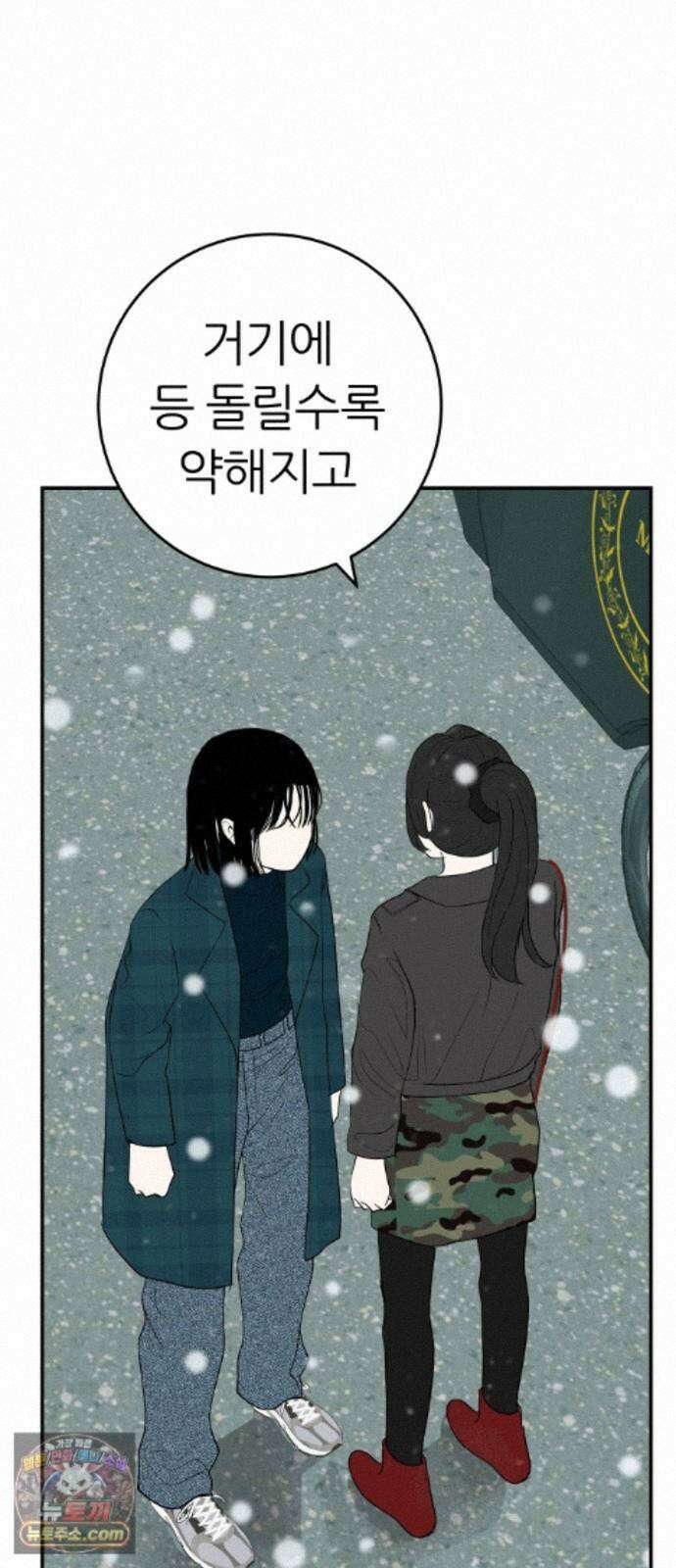 뽀대작렬 123화.믿지 못하겠지만 36
