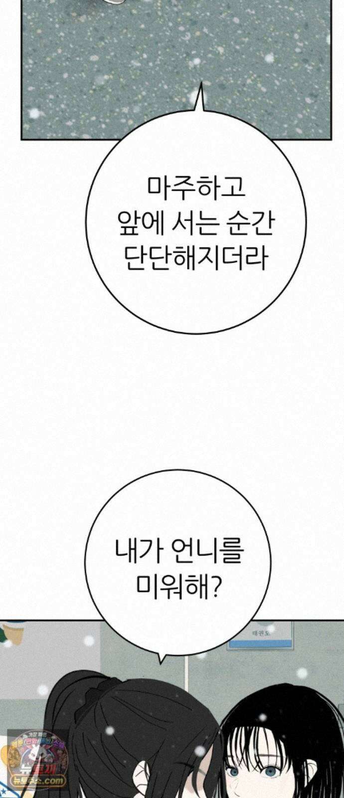 뽀대작렬 123화.믿지 못하겠지만 37