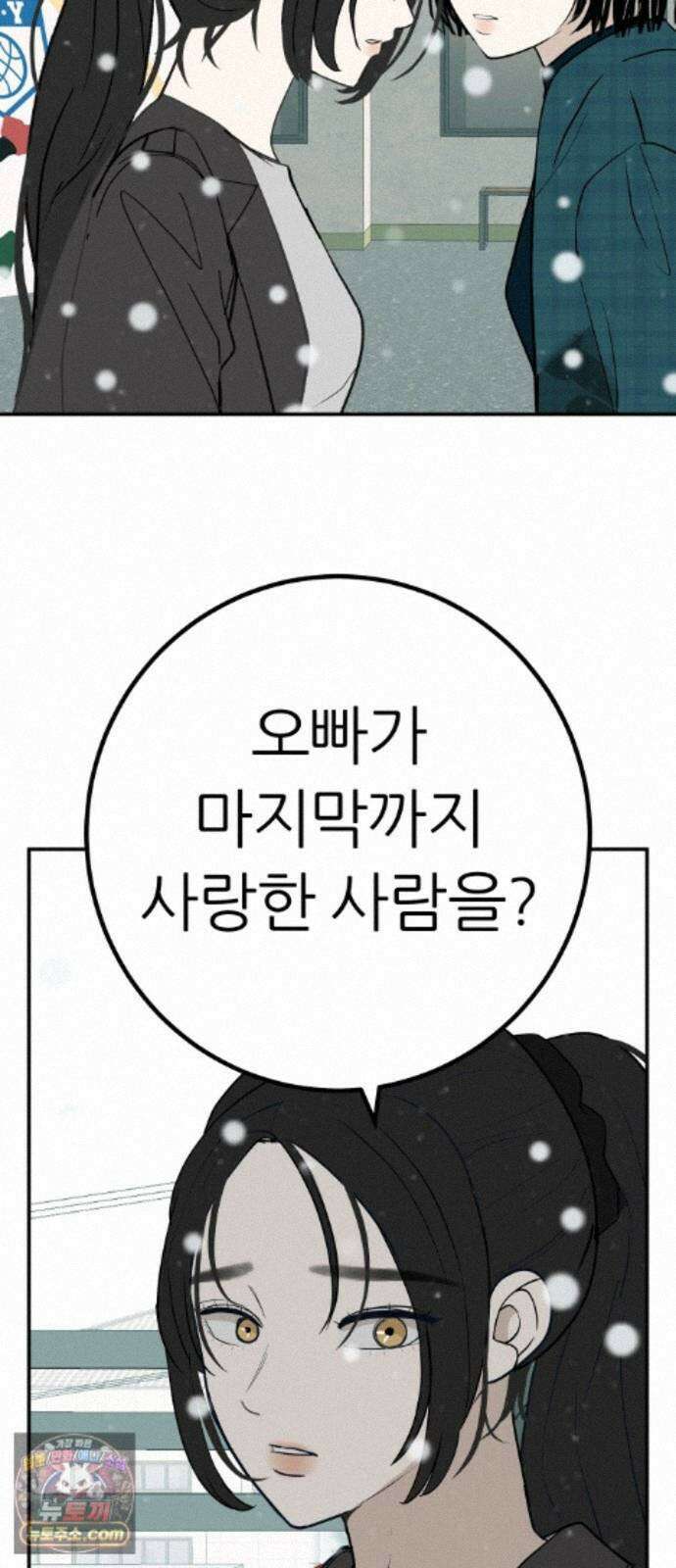 뽀대작렬 123화.믿지 못하겠지만 38