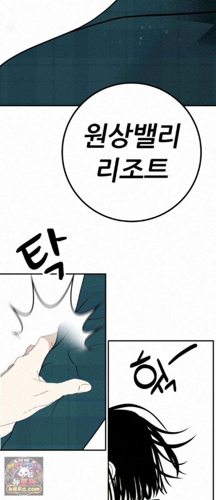 뽀대작렬 123화.믿지 못하겠지만 40