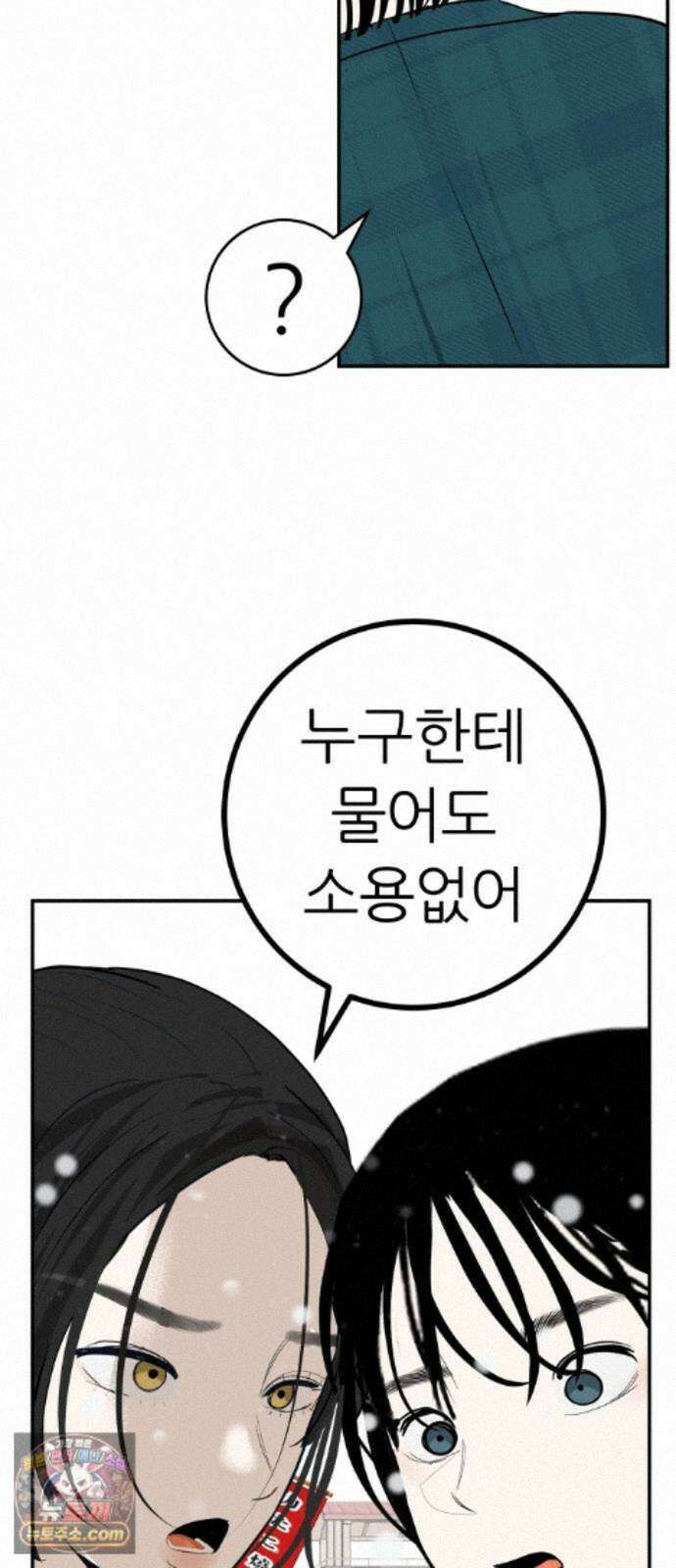 뽀대작렬 123화.믿지 못하겠지만 41