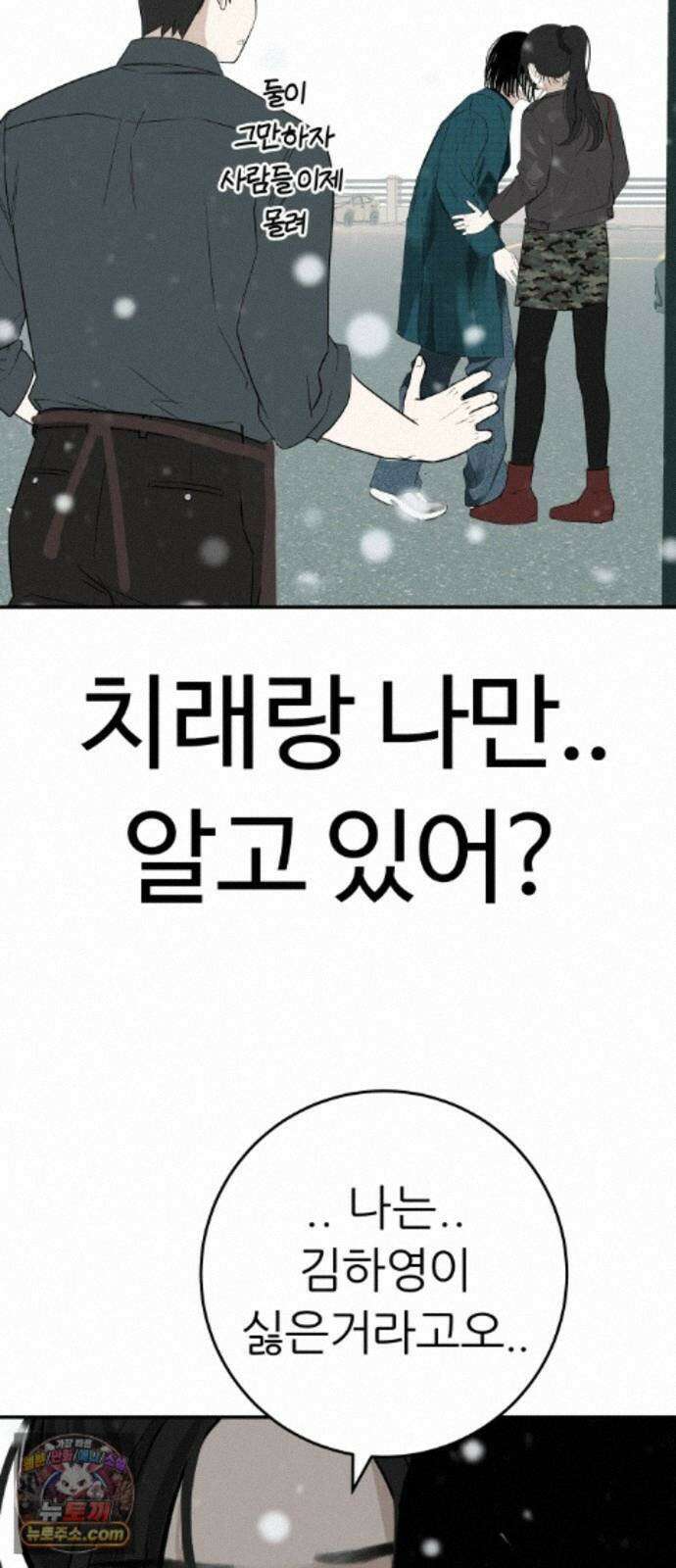 뽀대작렬 123화.믿지 못하겠지만 43