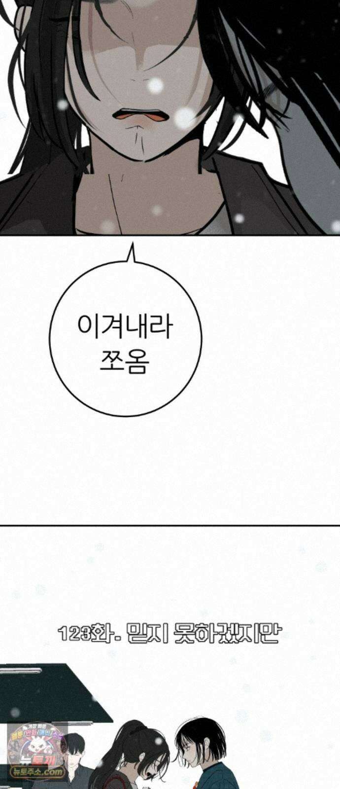 뽀대작렬 123화.믿지 못하겠지만 44