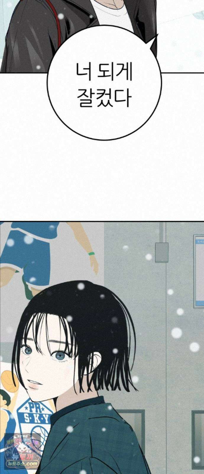 뽀대작렬 123화.믿지 못하겠지만 47