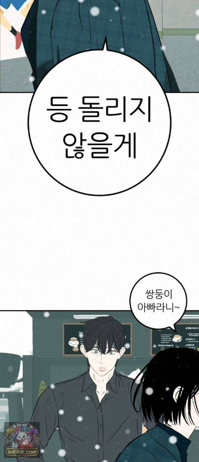 뽀대작렬 123화.믿지 못하겠지만 48