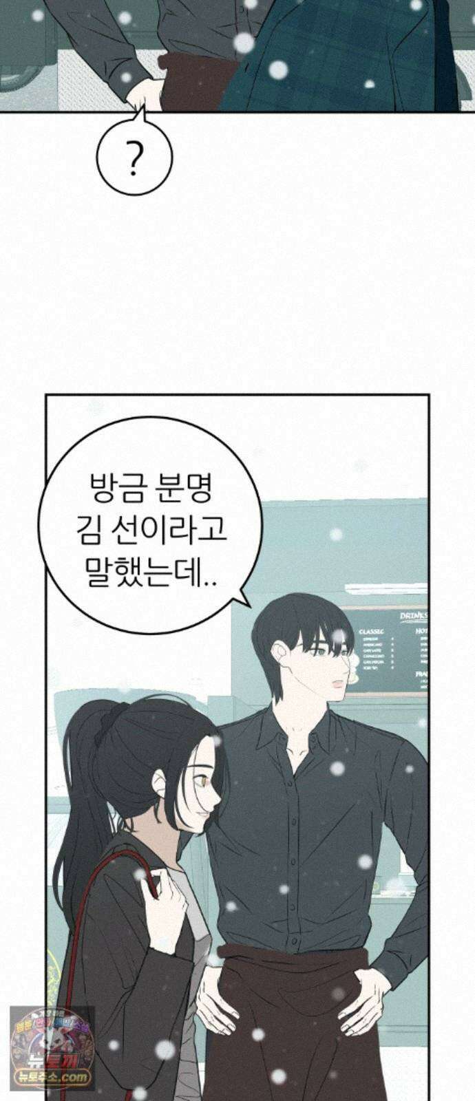뽀대작렬 123화.믿지 못하겠지만 49