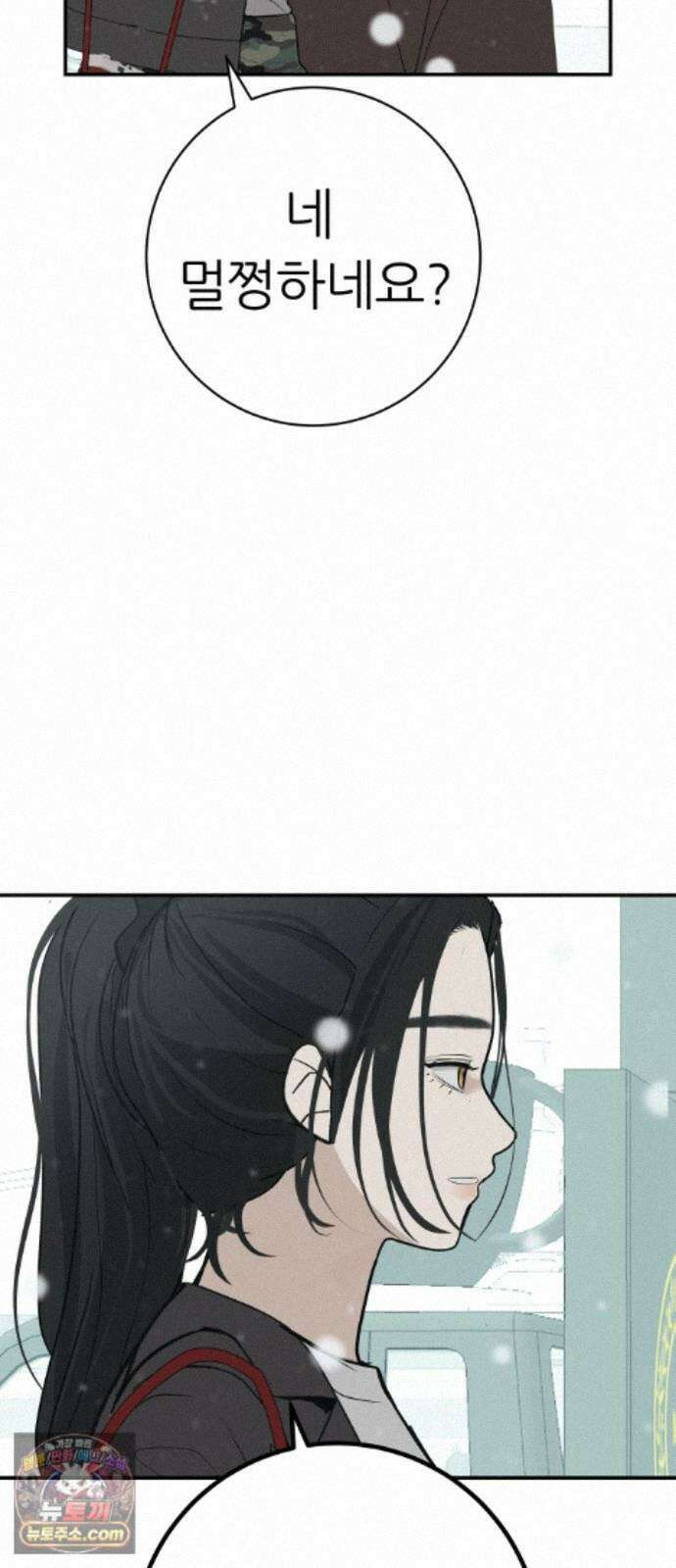 뽀대작렬 123화.믿지 못하겠지만 50