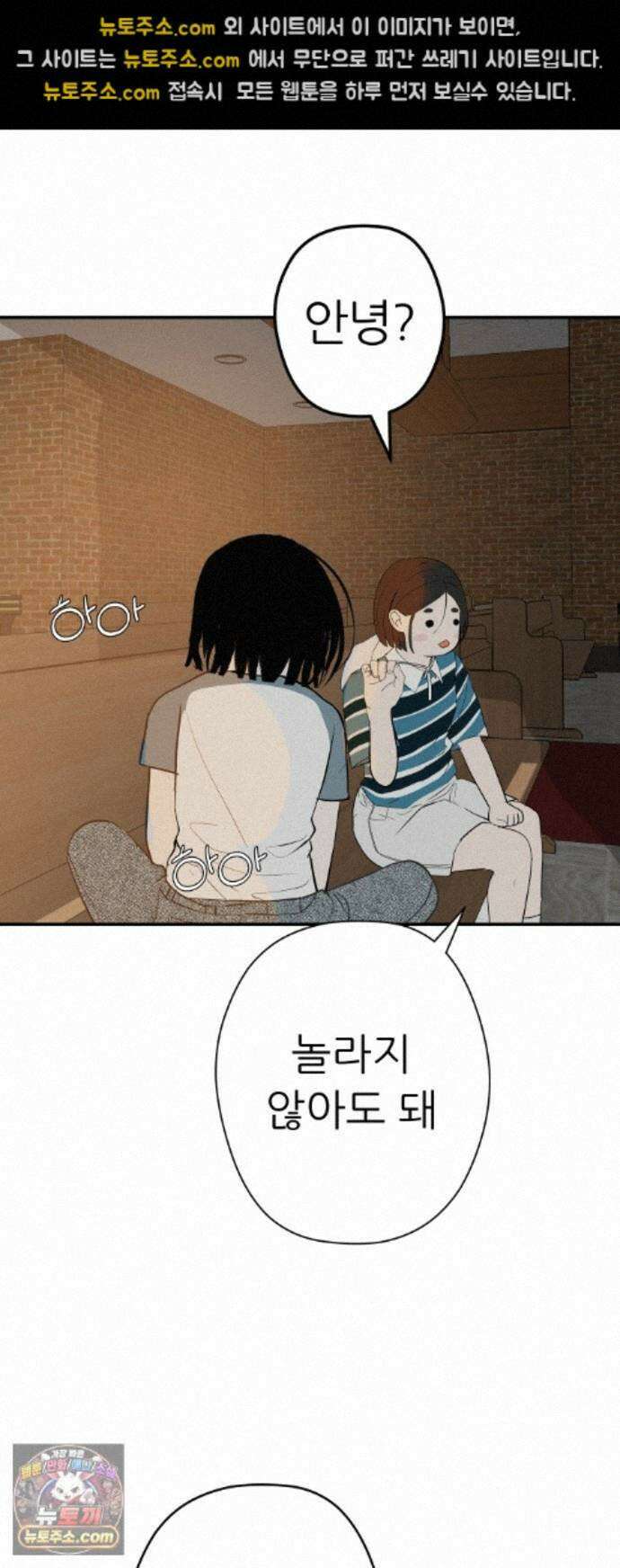 뽀대작렬 123화.믿지 못하겠지만 60