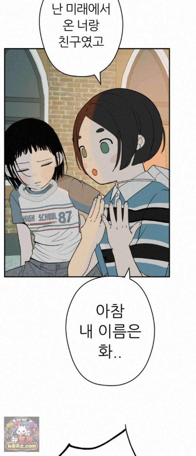 뽀대작렬 123화.믿지 못하겠지만 61