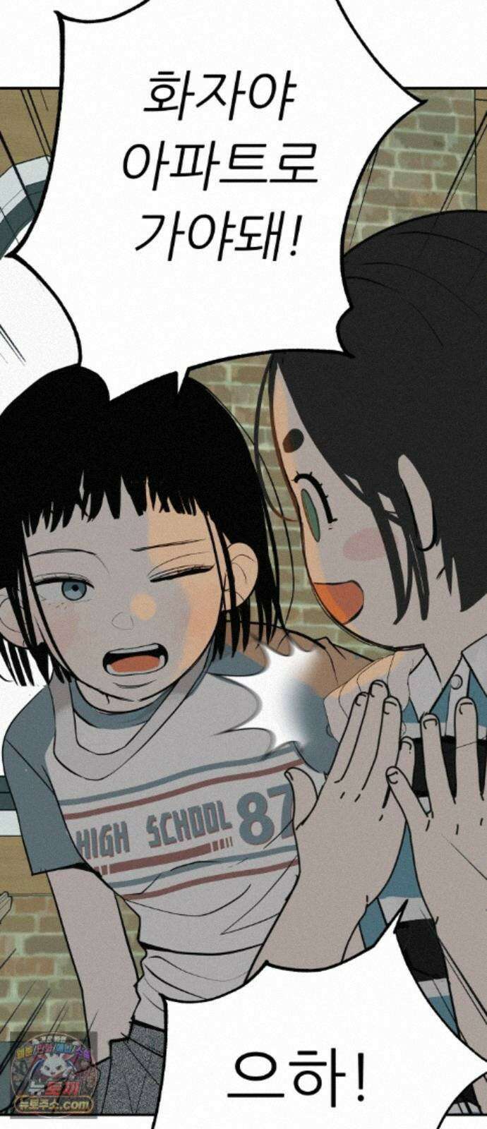 뽀대작렬 123화.믿지 못하겠지만 62