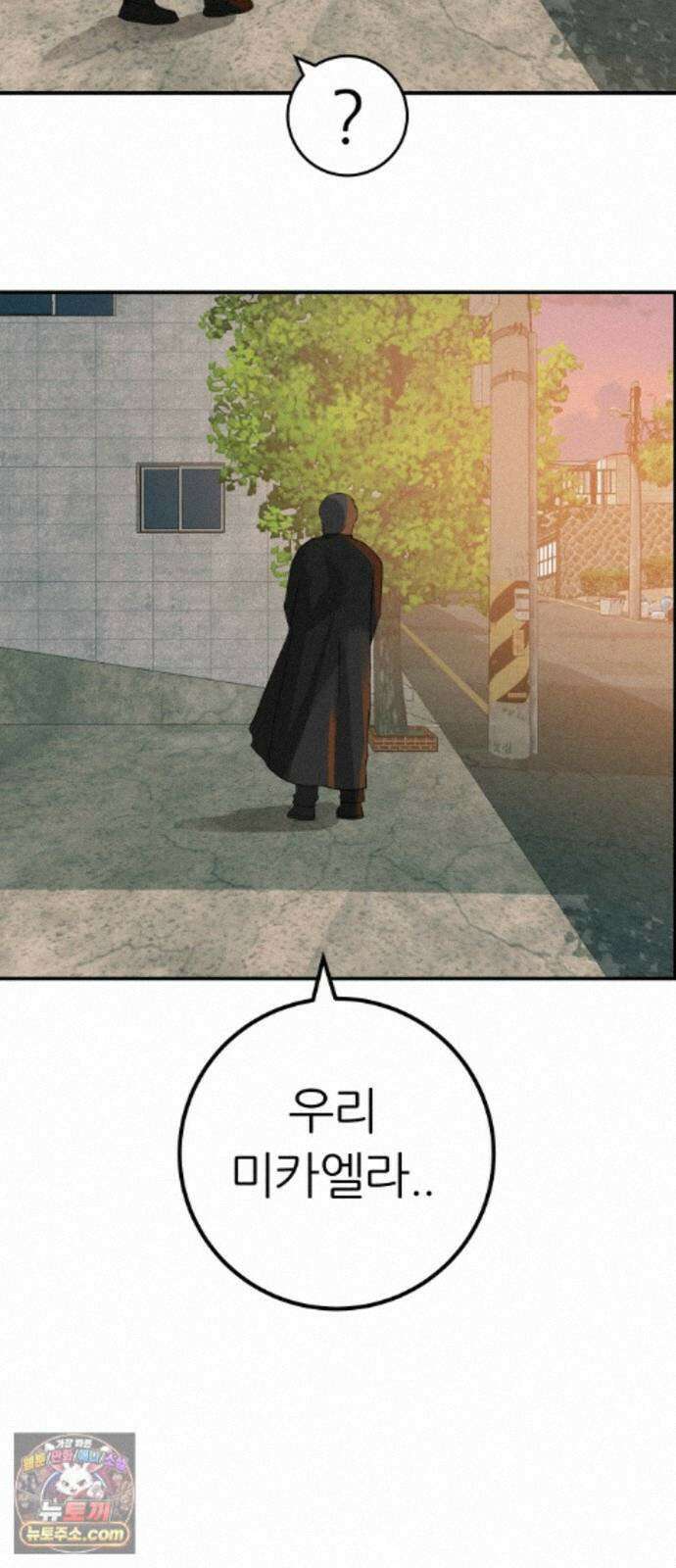 뽀대작렬 123화.믿지 못하겠지만 65
