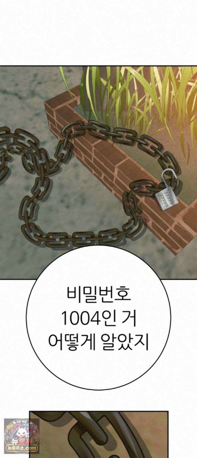 뽀대작렬 123화.믿지 못하겠지만 66