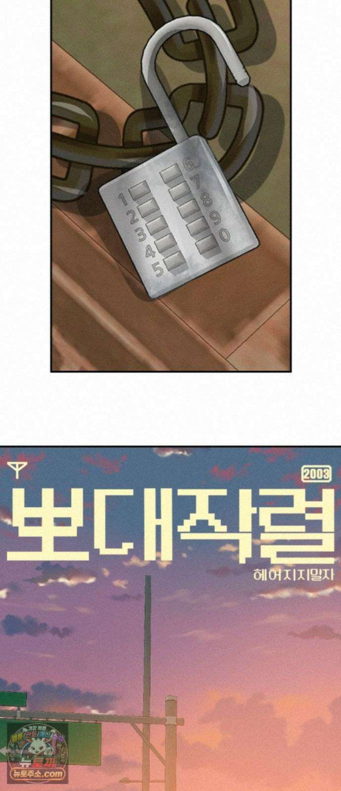 뽀대작렬 123화.믿지 못하겠지만 67