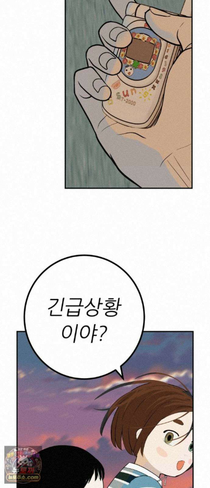 뽀대작렬 123화.믿지 못하겠지만 69