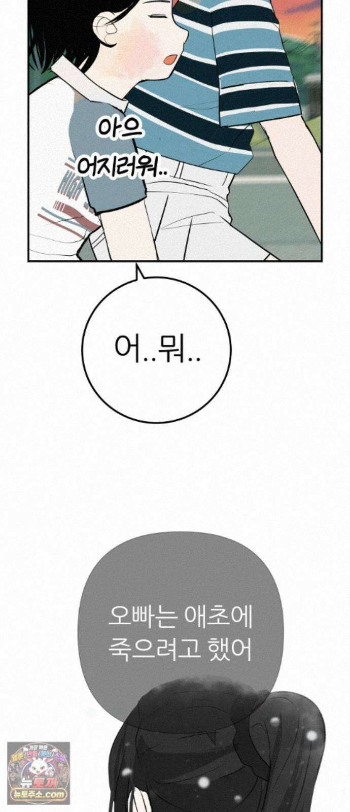 뽀대작렬 123화.믿지 못하겠지만 70