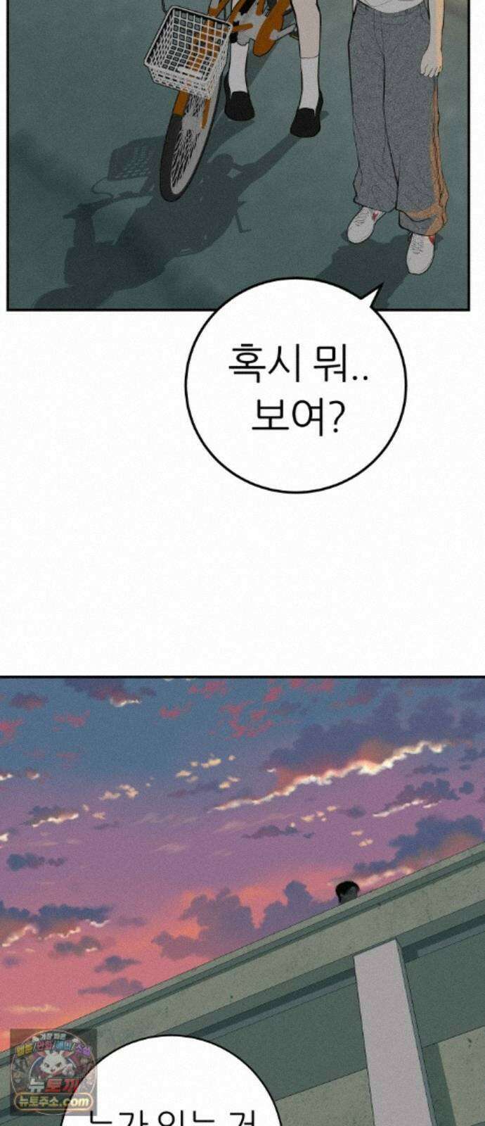 뽀대작렬 123화.믿지 못하겠지만 74