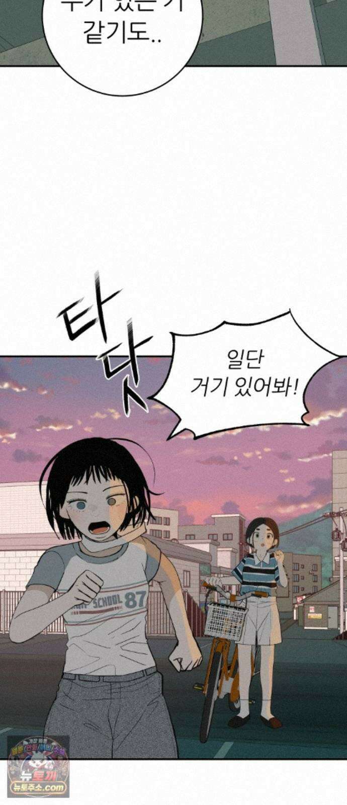 뽀대작렬 123화.믿지 못하겠지만 75