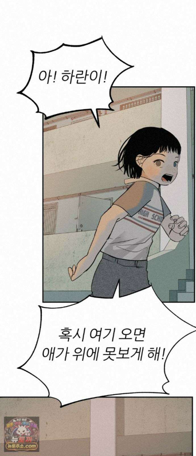 뽀대작렬 123화.믿지 못하겠지만 76
