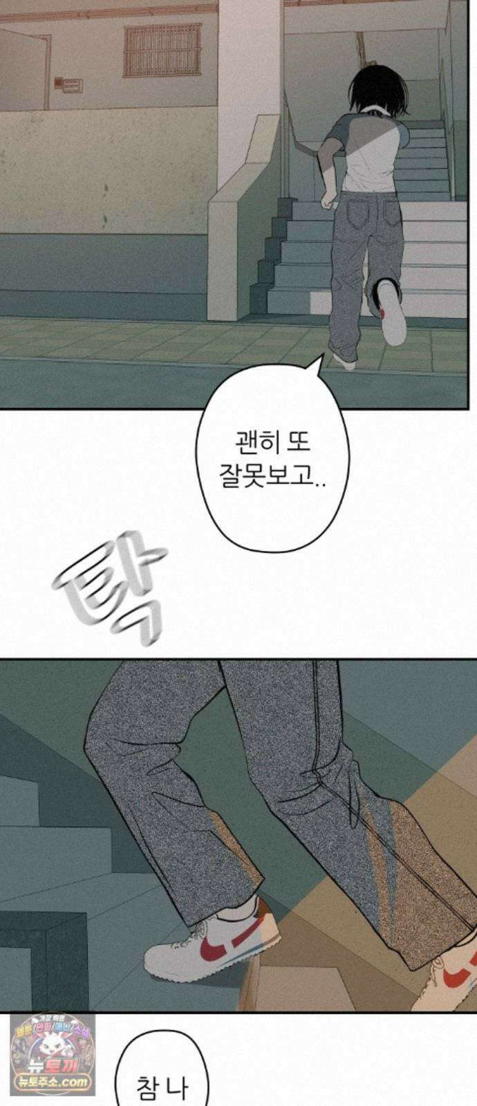 뽀대작렬 123화.믿지 못하겠지만 77