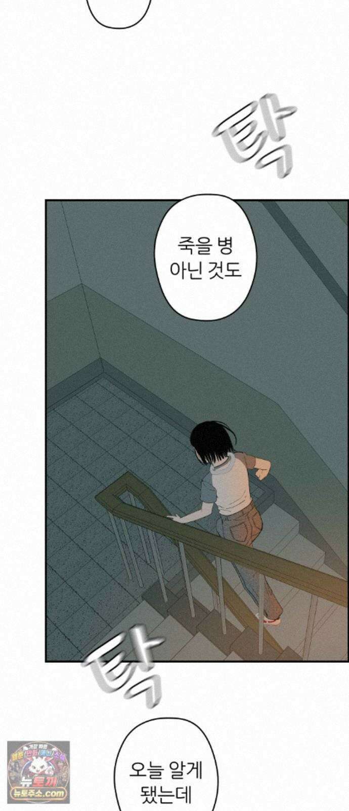 뽀대작렬 123화.믿지 못하겠지만 78