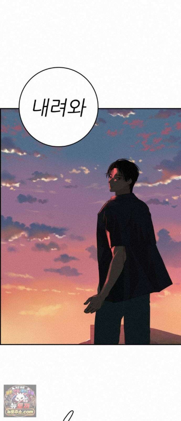 뽀대작렬 123화.믿지 못하겠지만 89