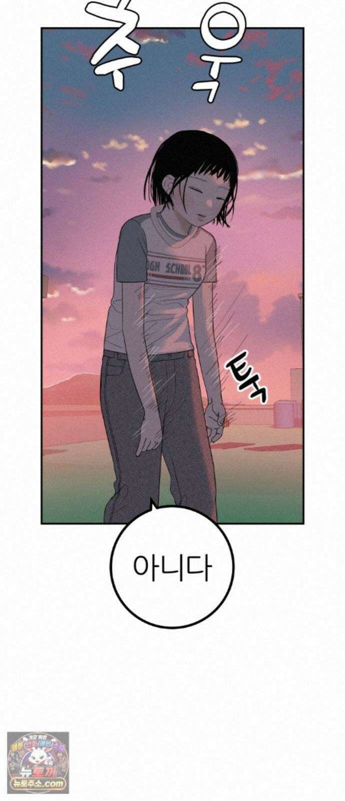뽀대작렬 123화.믿지 못하겠지만 90