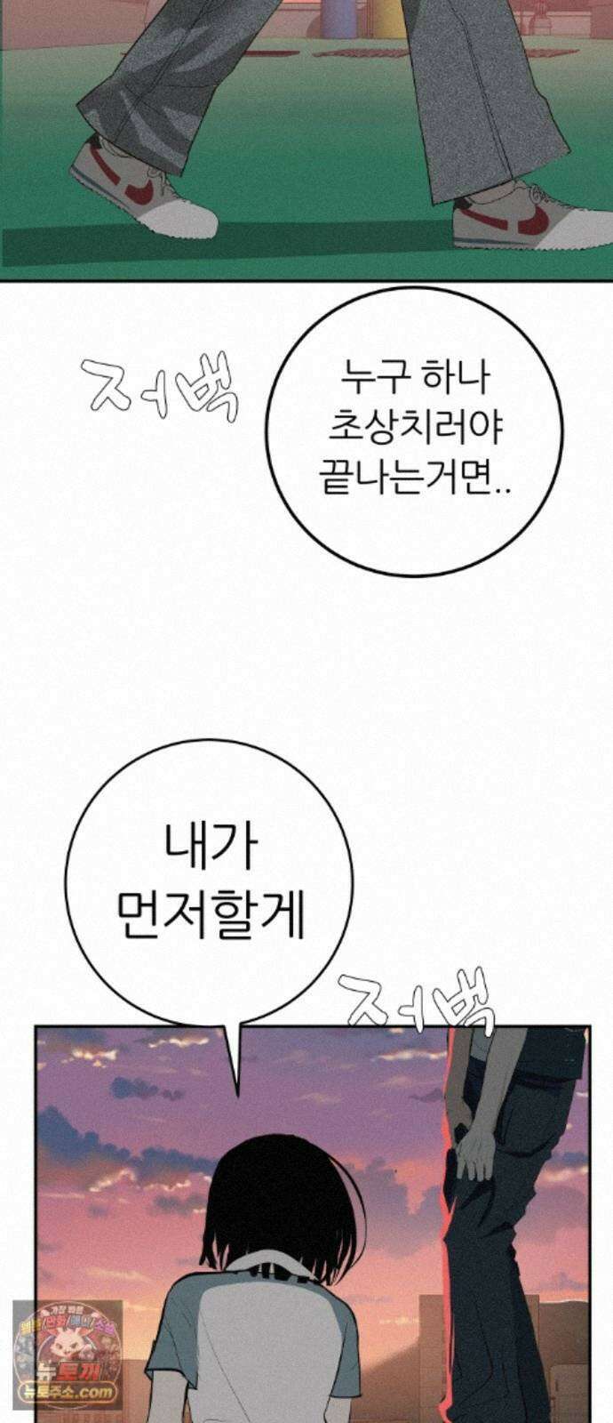 뽀대작렬 123화.믿지 못하겠지만 92