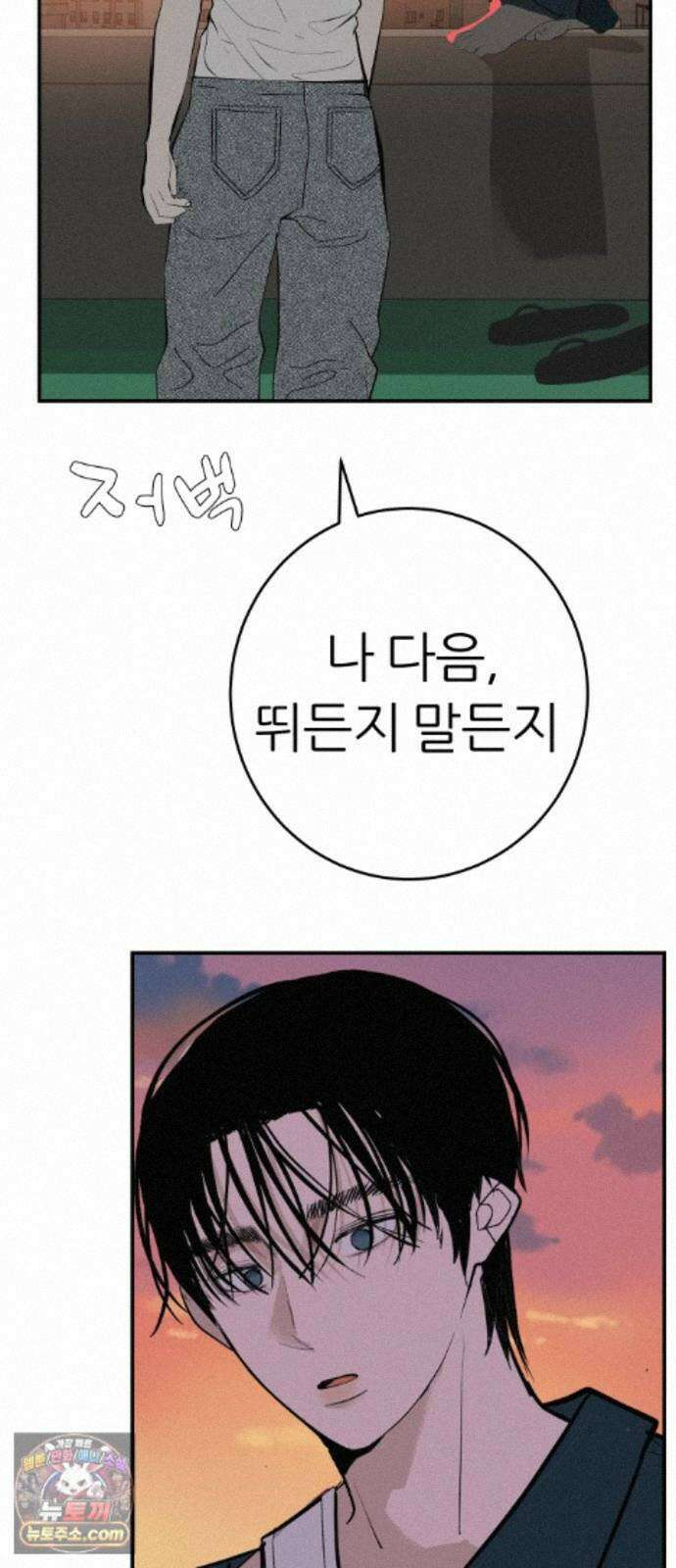 뽀대작렬 123화.믿지 못하겠지만 93