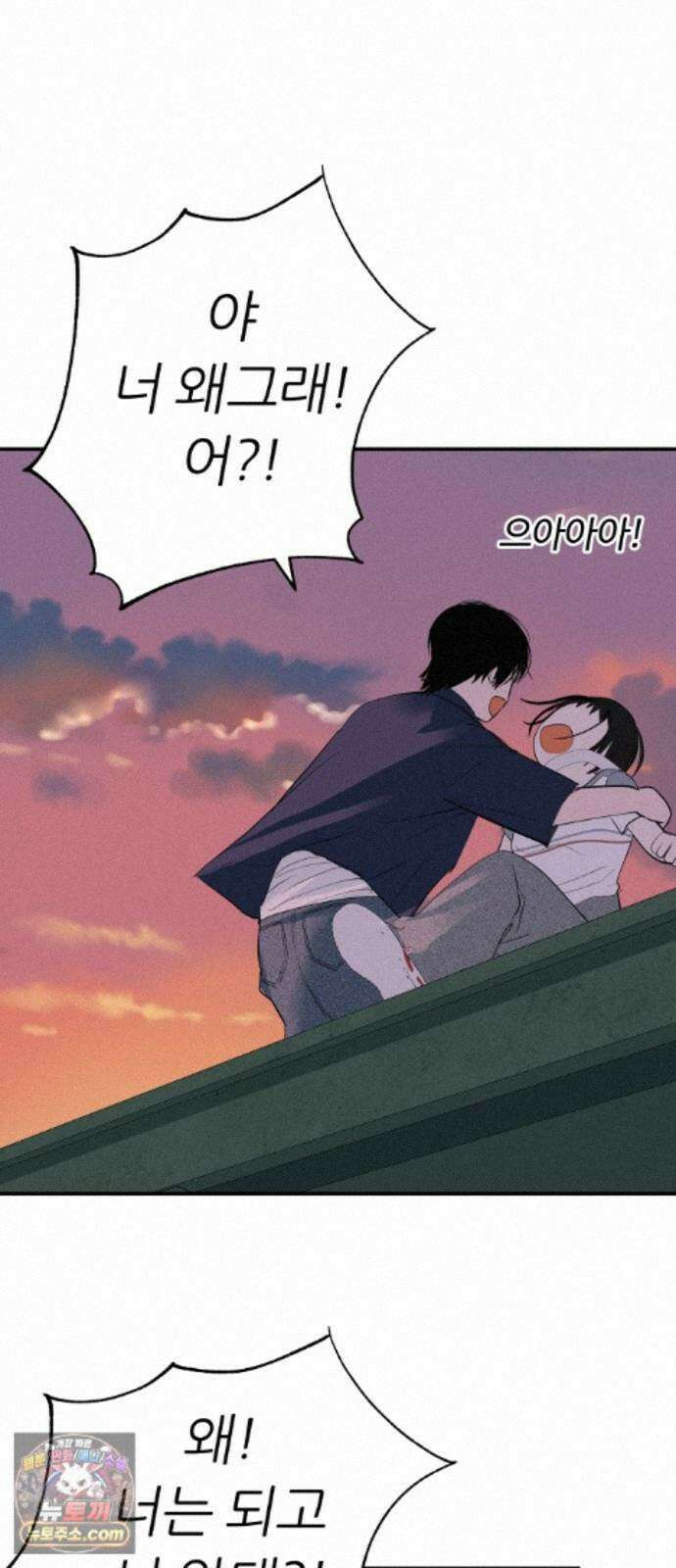 뽀대작렬 123화.믿지 못하겠지만 95