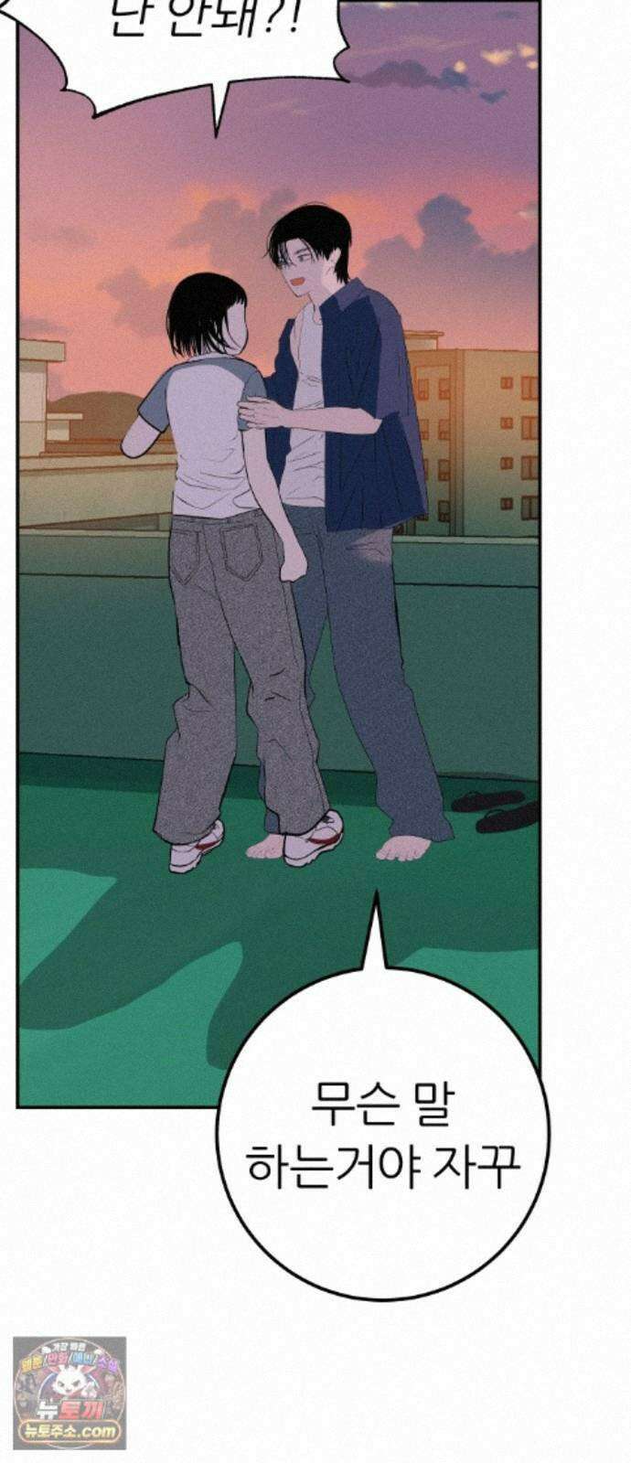 뽀대작렬 123화.믿지 못하겠지만 96