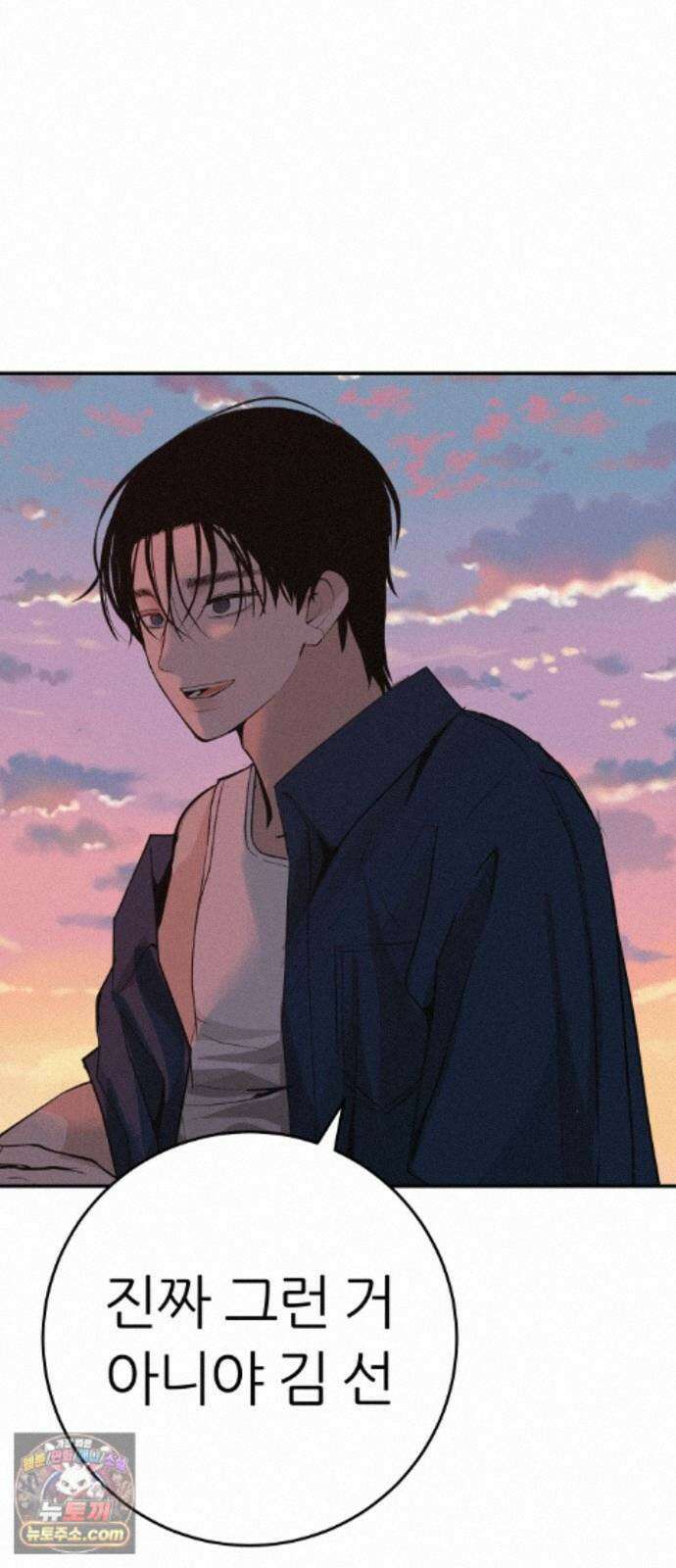 뽀대작렬 123화.믿지 못하겠지만 97