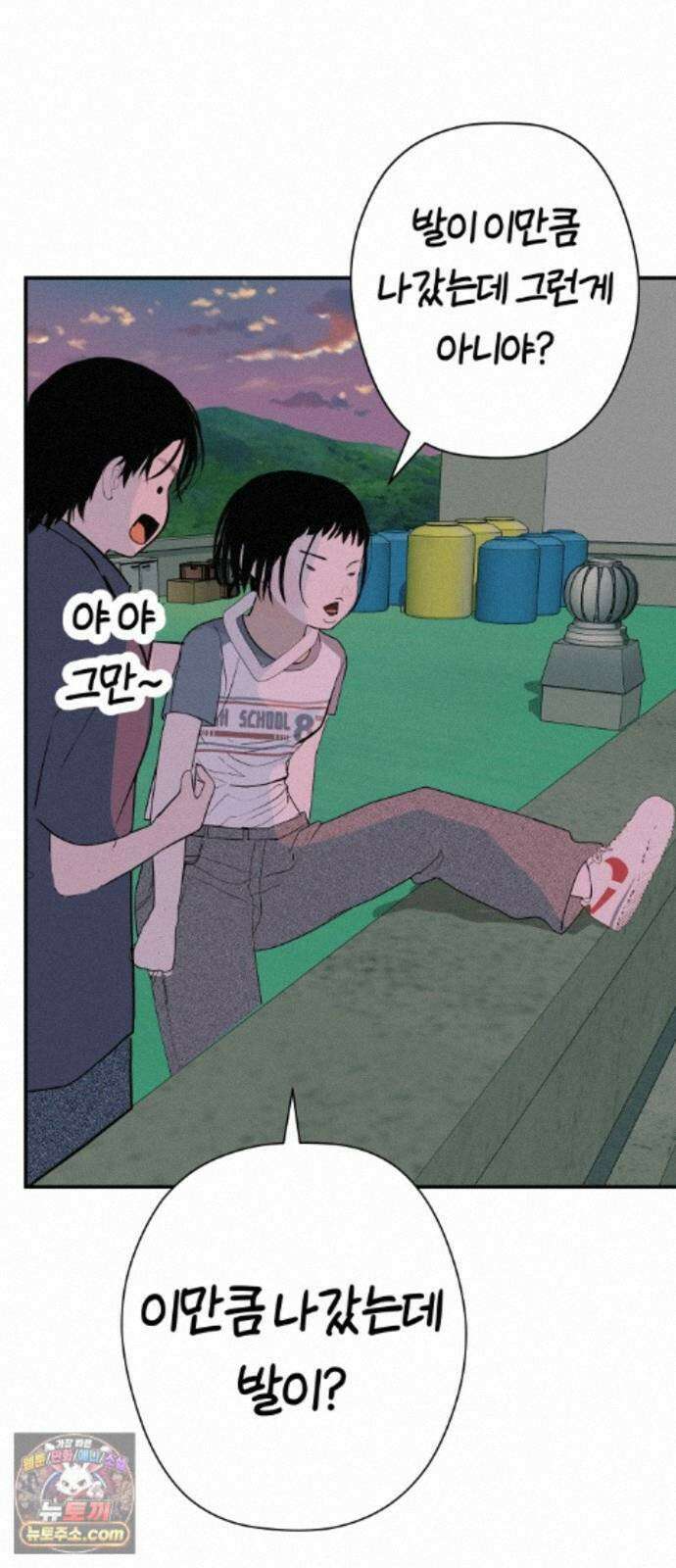뽀대작렬 123화.믿지 못하겠지만 98