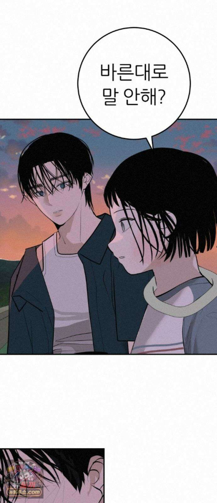 뽀대작렬 123화.믿지 못하겠지만 100
