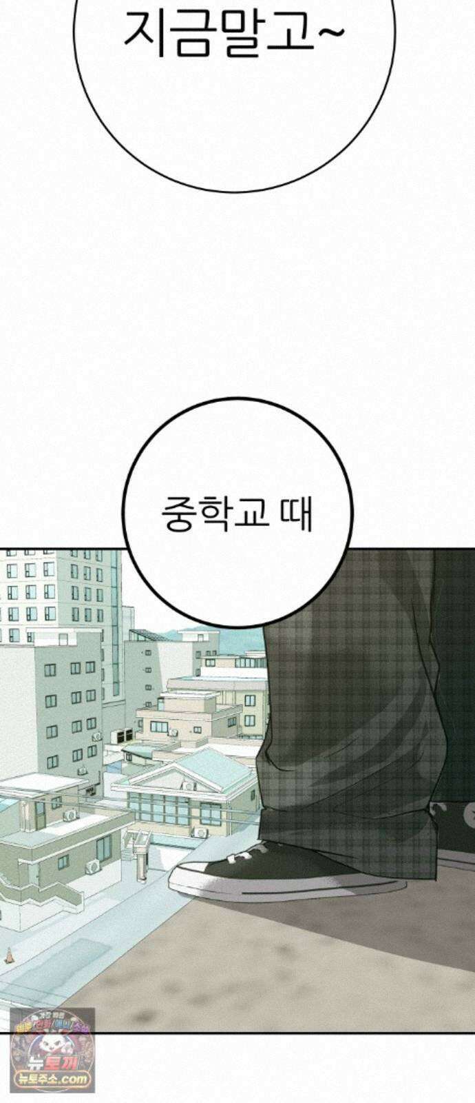 뽀대작렬 123화.믿지 못하겠지만 103
