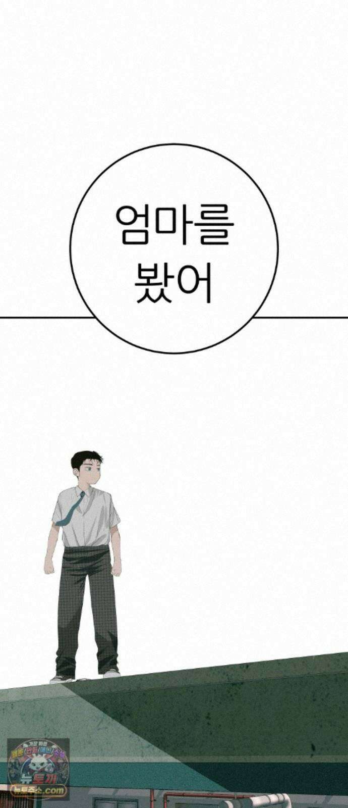 뽀대작렬 123화.믿지 못하겠지만 106