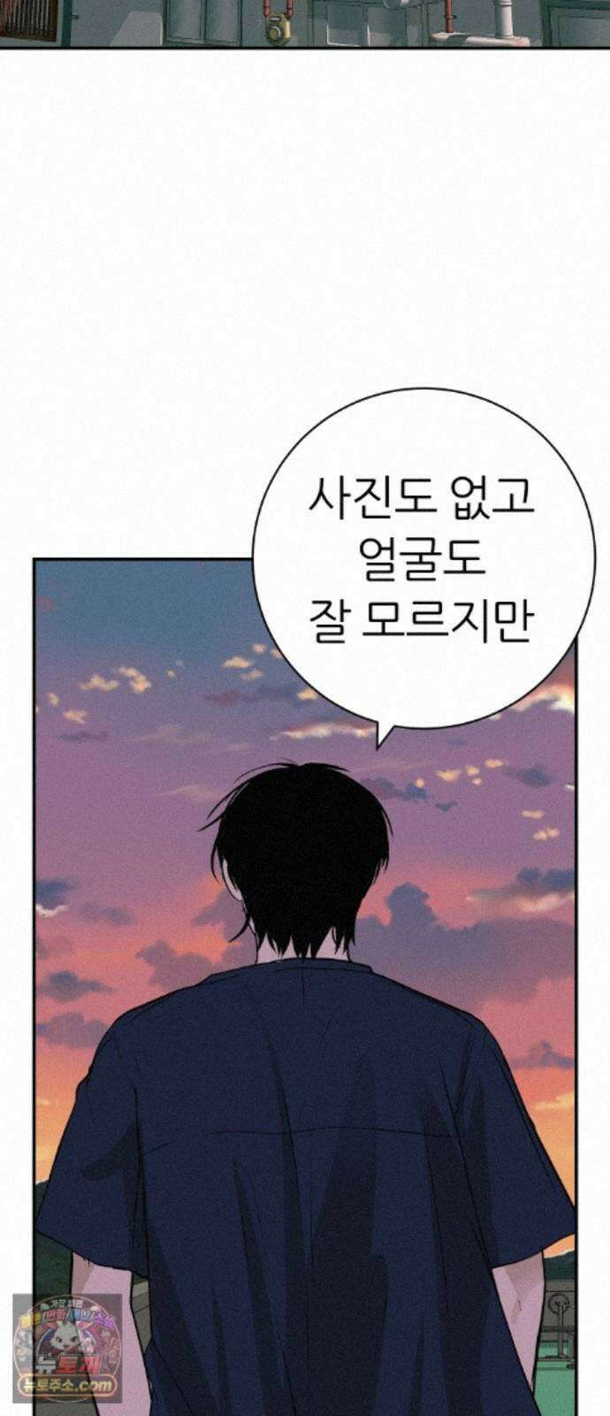뽀대작렬 123화.믿지 못하겠지만 107