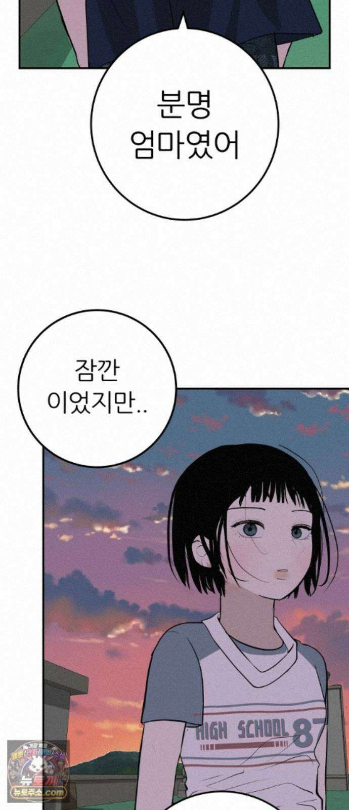 뽀대작렬 123화.믿지 못하겠지만 108