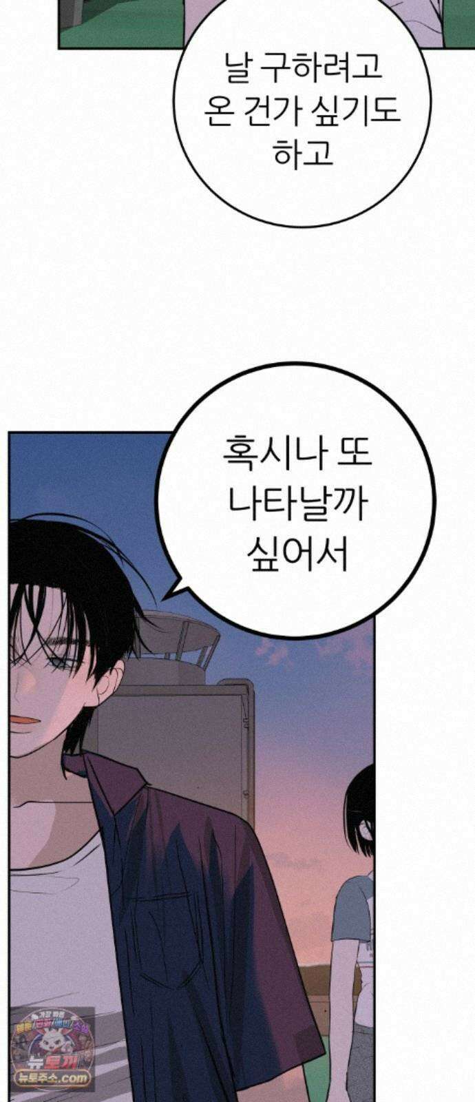뽀대작렬 123화.믿지 못하겠지만 109