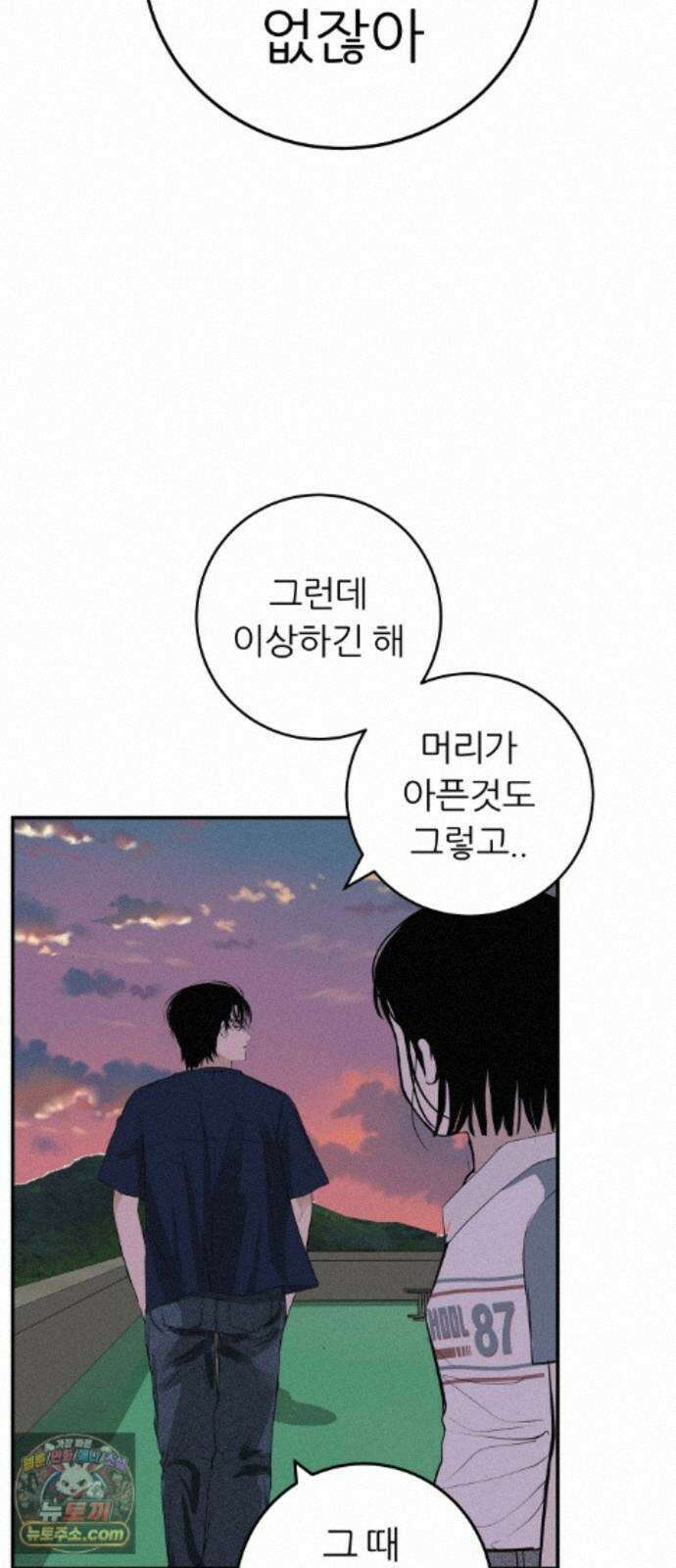뽀대작렬 123화.믿지 못하겠지만 111